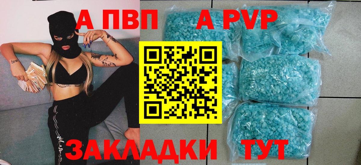 Альфа ПВП мука Кыштым