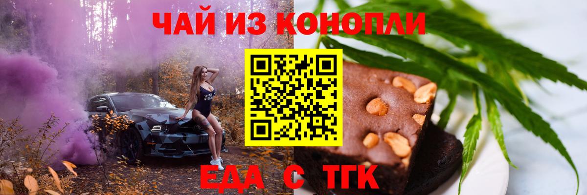 Кыштым  Печенье с ТГК марихуана  Вход с VPN 