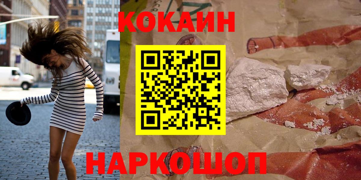 Cocaine  Вход с VPN  Кокаин Боливия  Кыштым  COCAIN 99% 