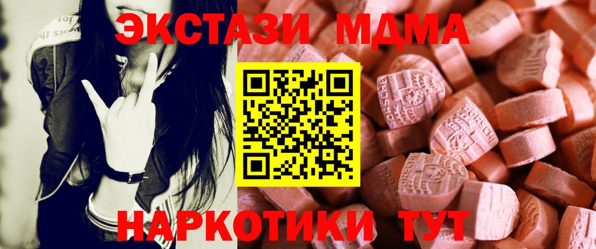 ЭКСТАЗИ 280мг Кыштым
