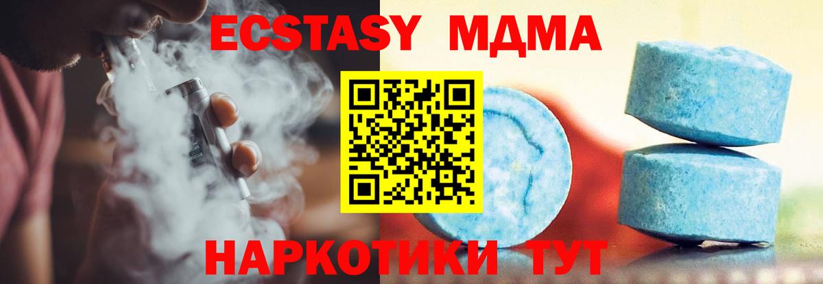 Экстази диски  Вход с VPN  Экстази бентли  Ecstasy  Кыштым 
