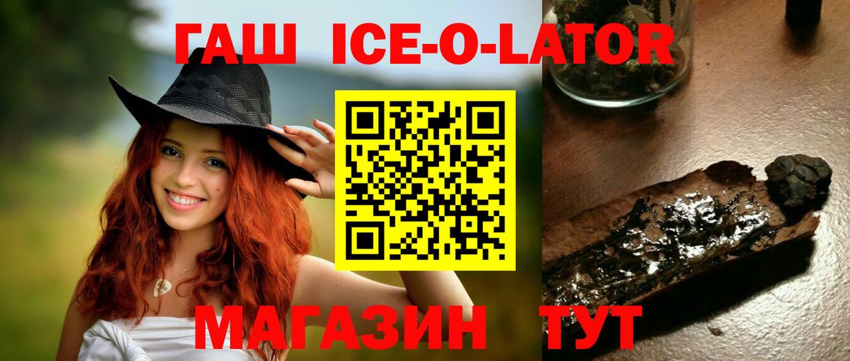 Кыштым  ГАШИШ VHQ  Вход с VPN 