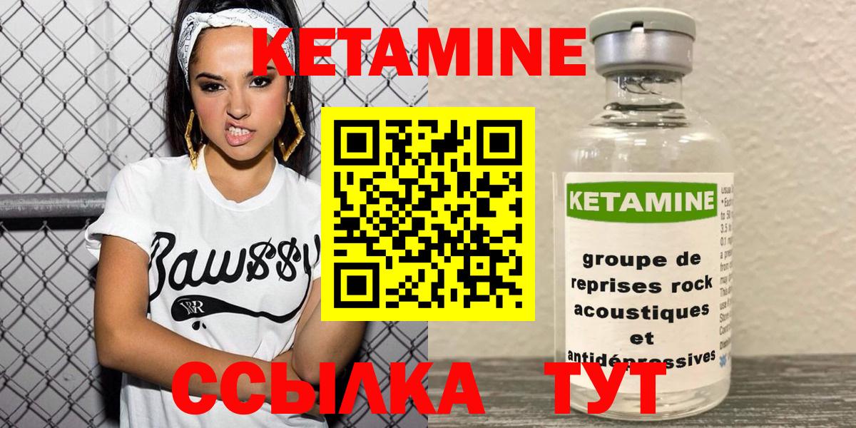 КЕТАМИН ketamine  Вход с VPN  Кыштым  Кетамин ketamine 