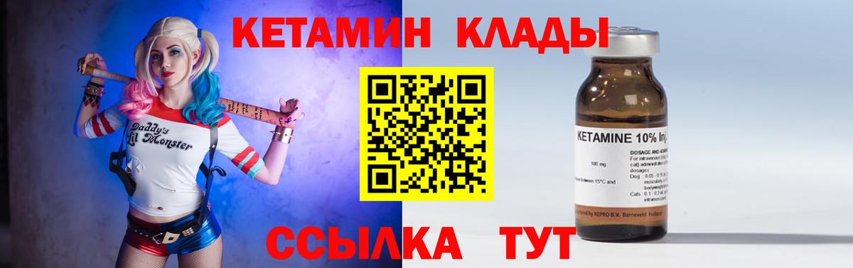 Кетамин ketamine Кыштым