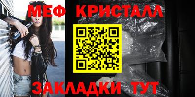 меф Чапаевск