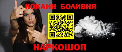 кокаин перу Чебоксары