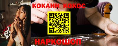 кокаин перу Чебоксары