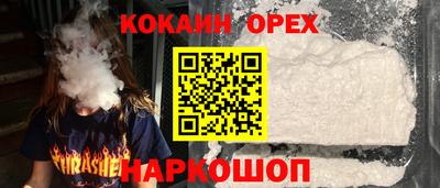 кокаин перу Чебоксары