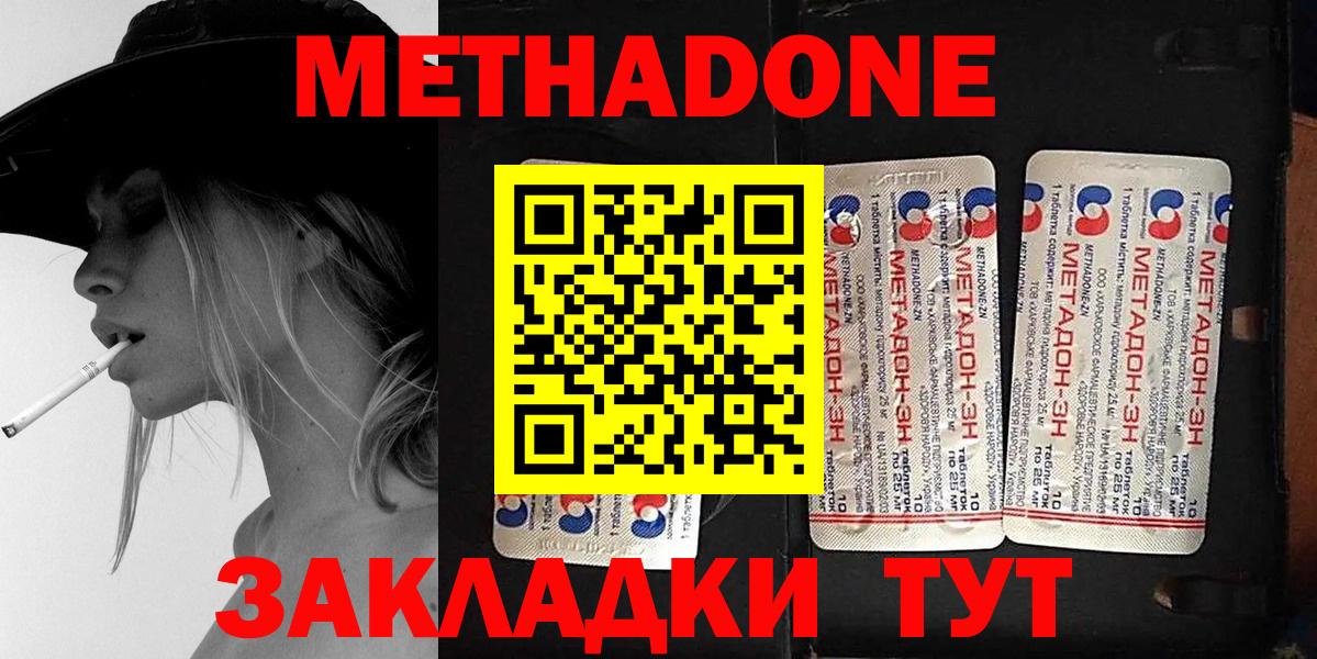 Мефедрон   КЕТАМИН  Кыштым  КОКАИН  Вход с VPN  ГАШИШ  Канабис 