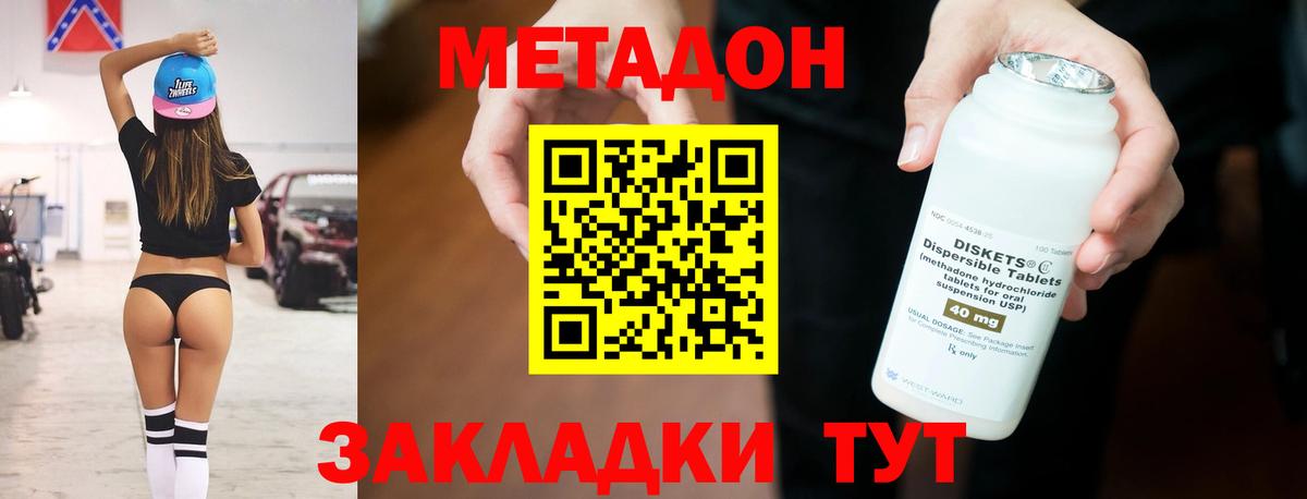 Кыштым  Метадон мёд  маркетплейс телеграм  Вход с VPN  Метадон VHQ 