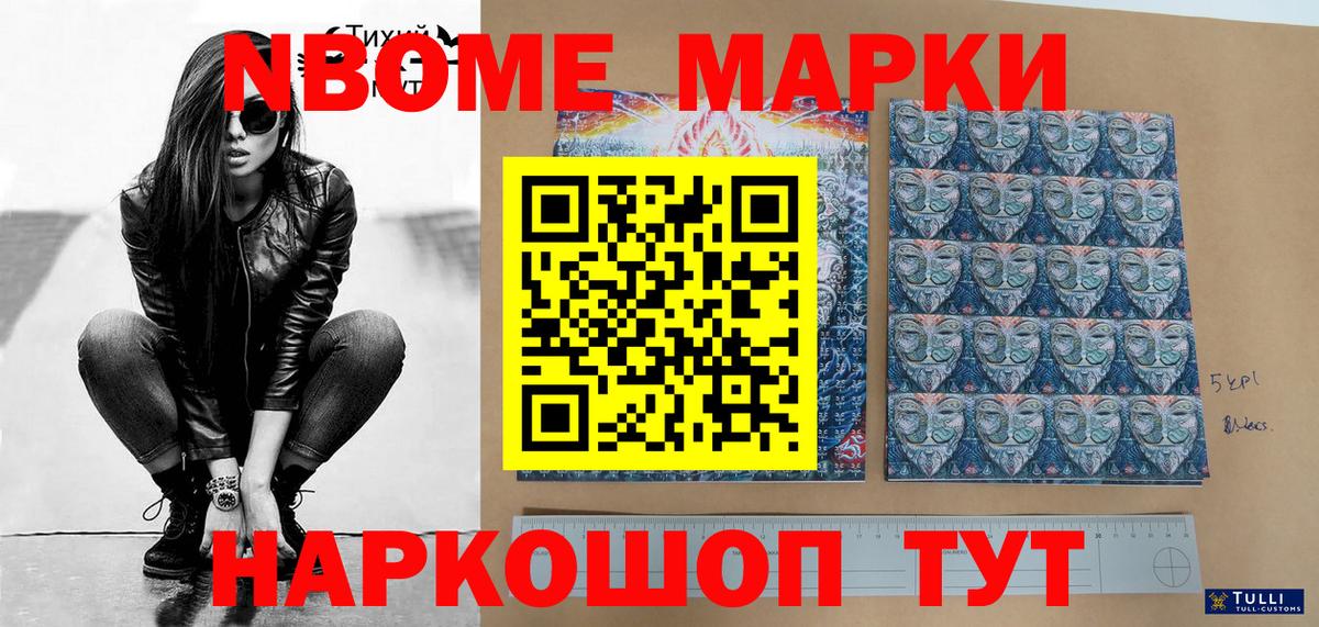 Марки NBOMe  Марки N-bome 1,8мг  Вход с VPN  Кыштым 