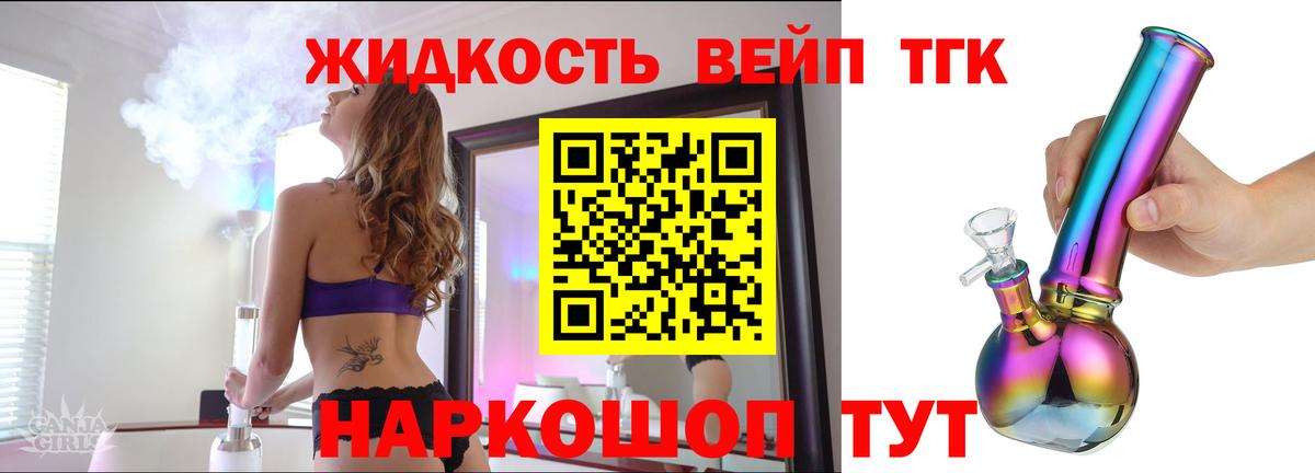 продажа наркотиков  ТГК вейп  Вход с VPN  Кыштым  Дистиллят ТГК Wax 