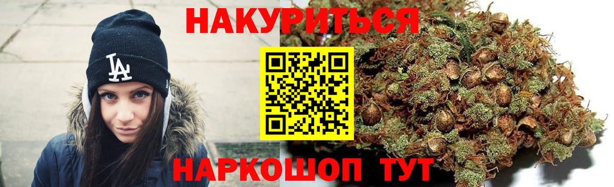 МАРИХУАНА Ganja  Вход с VPN  Кыштым  Бошки марихуана AK-47  Бошки Шишки ГИДРОПОН 